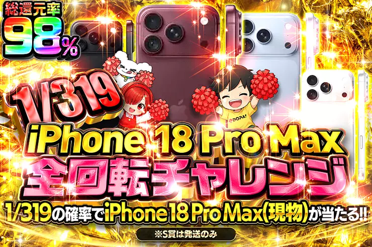 ホビーのオリパならDOPA!オリパ | オンラインオリパ・ネットオリパのDOPA!