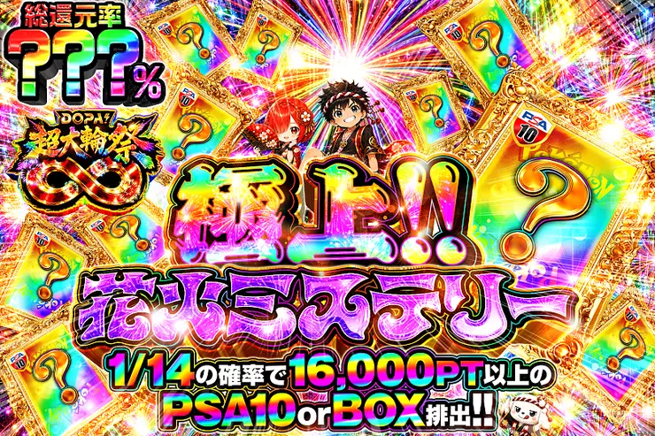 極上!!花火ミステリー