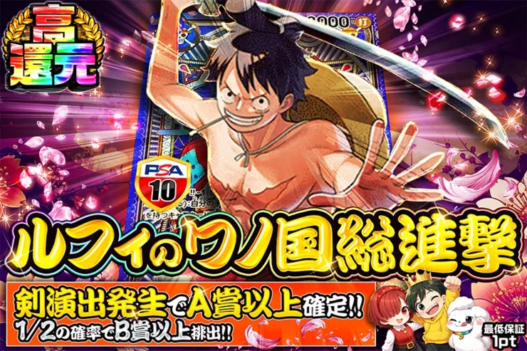 ルフィのワノ国総進撃(350809) - ワンピースカード | DOPA!オリパ