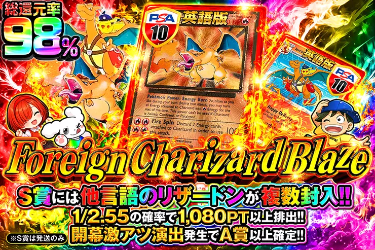 Foreign Charizard Blaze