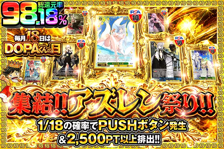 ヴァイスシュヴァルツのオリパならDOPA!オリパ | ネットオリパ