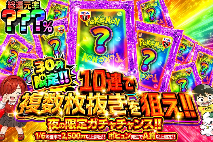 30分限定 10連で複数枚抜きを狙え!!(318589) - ポケモンカード(ポケカ