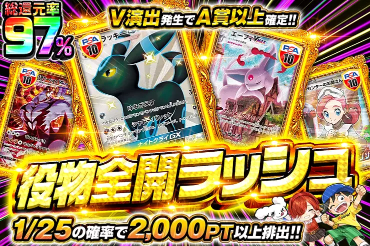 役物全開ラッシュ