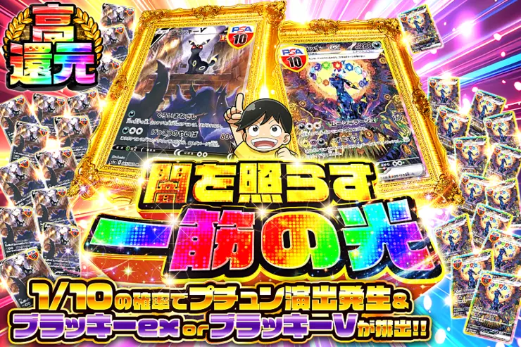 闇を照らす一筋の光 