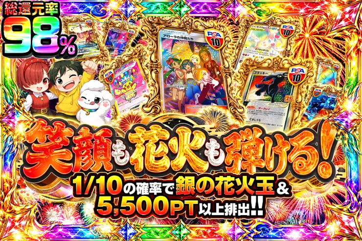 笑顔も花火も弾ける!(373347) - ポケモンカード(ポケカ) | DOPA!オリパ