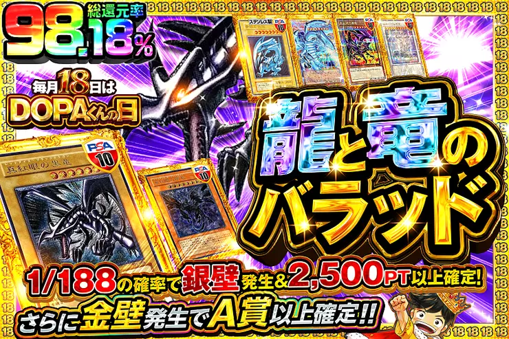 遊戯王カードのオリパならDOPA!オリパ | ネットオリパ・オンライン