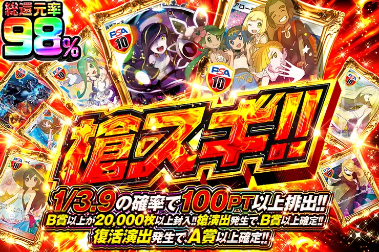 槍スギ!!