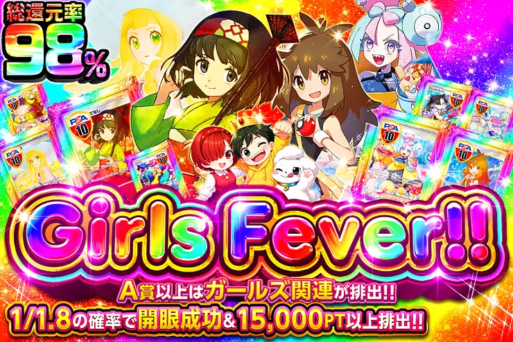 Girls Fever!!