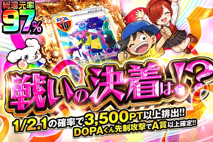 戦いの決着は!?