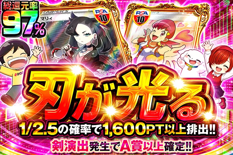 刃が光る