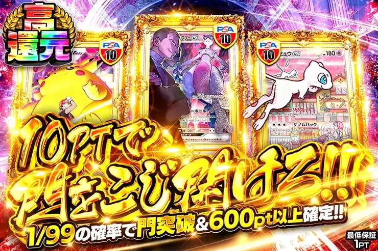 10PTで門をこじ開けろ!! (316371) - ポケモンカード(ポケカ) | DOPA!オリパ