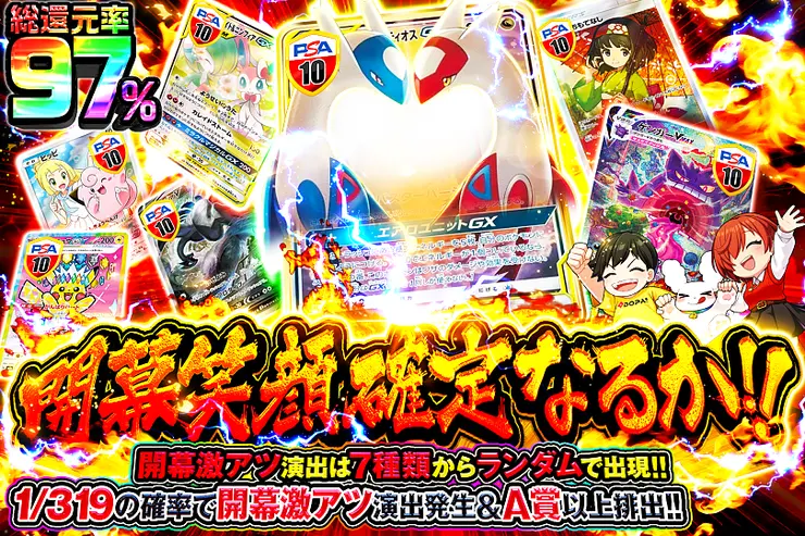 開幕笑顔確定なるか!!