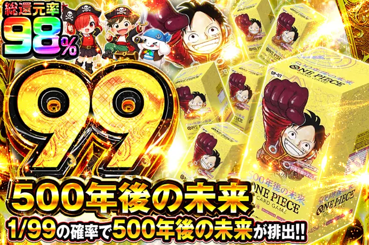 500年後の未来 99