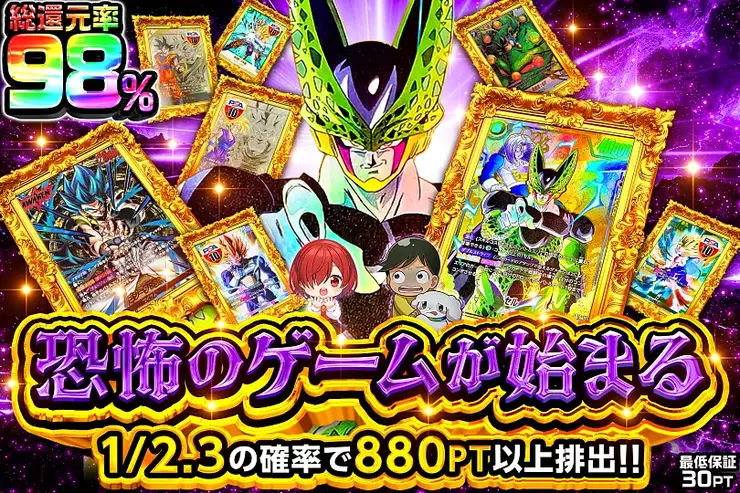 恐怖のゲームが始まる