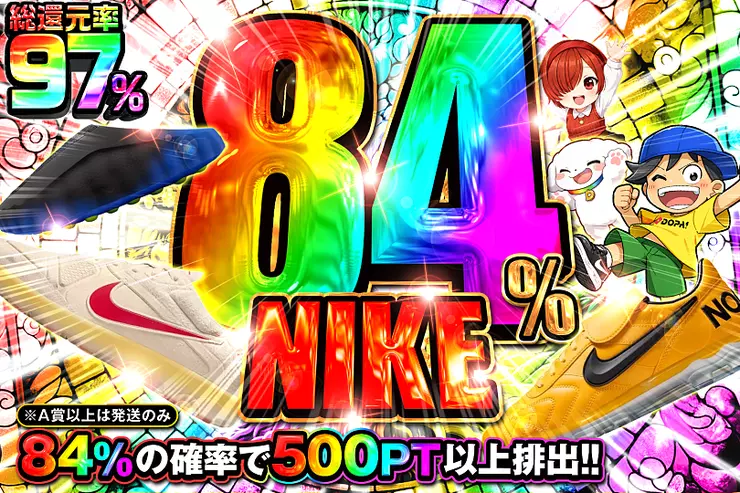 NIKE84%