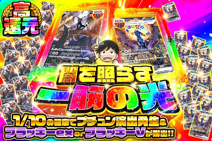 闇を照らす一筋の光 