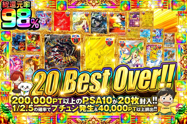20 Best Over!!