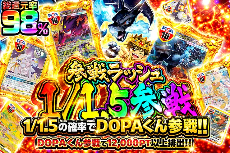 参戦ラッシュ 1/1.5参戦
