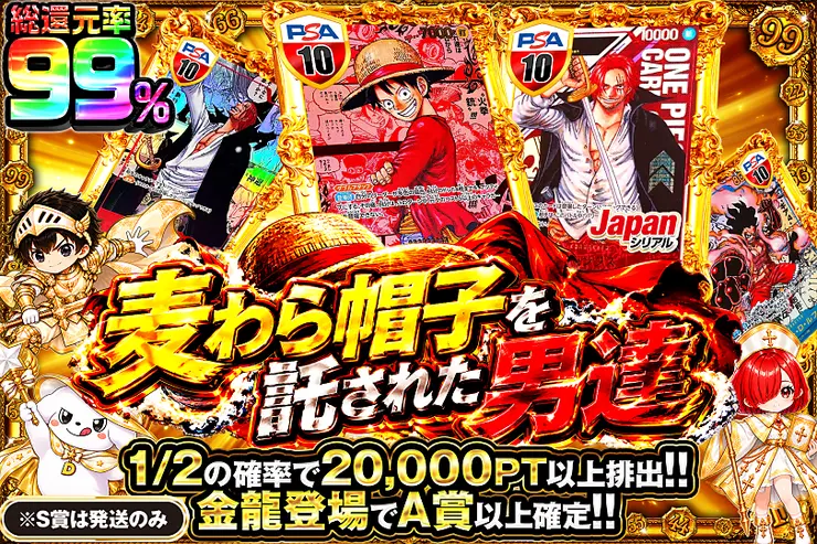 S賞は発送のみとなります。