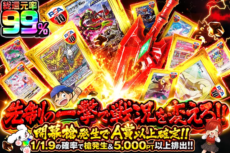 先制の一撃で戦況を変えろ!!