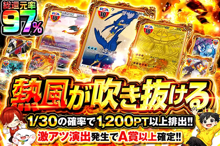 熱風が吹き抜ける