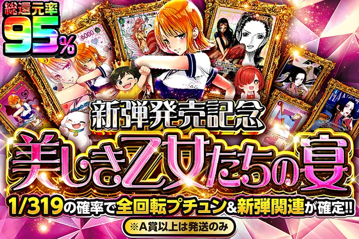 ※A賞以上は発送のみとなります。