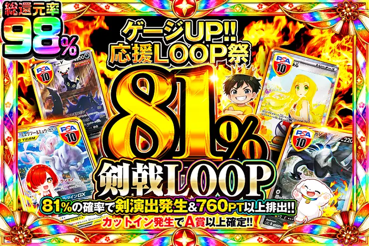 大特価‼️ 最終値下げ‼️ 古備前 花生け‼️ 81%剣戟LOOP(368591) - ポケモンカード(ポケカ) | DOPA!オリパ