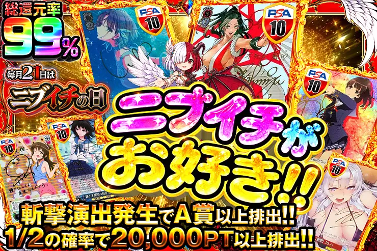 ヴァイスシュヴァルツのオリパならDOPA!オリパ | オンラインオリパ