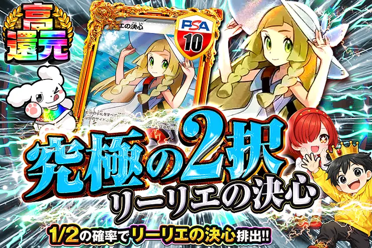 毎月21日はニブイチの日 究極の2択　リーリエの決心