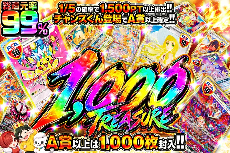 1,000 TREASURE