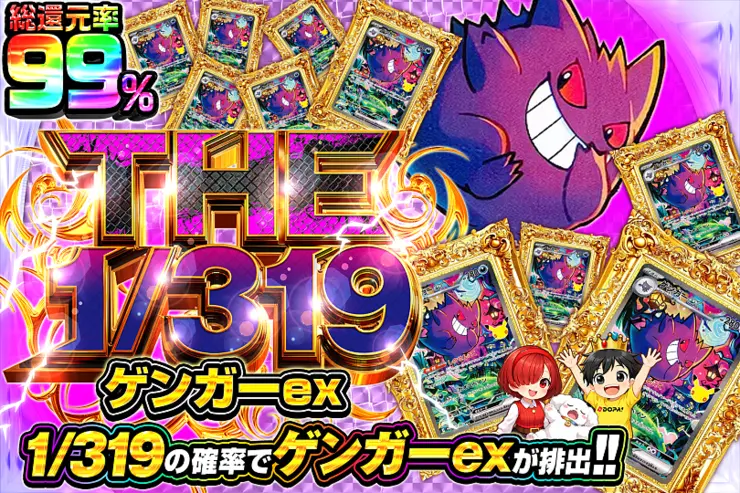 THE 1/319 ゲンガーex(371435) - ポケモンカード(ポケカ) | DOPA!オリパ