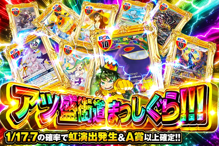 ※S賞は発送のみとなります。