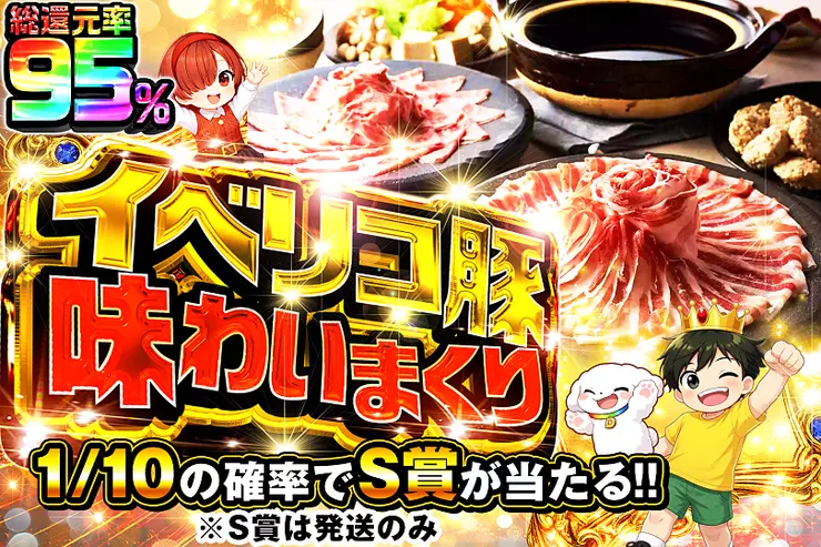 イベリコ豚味わいまくり