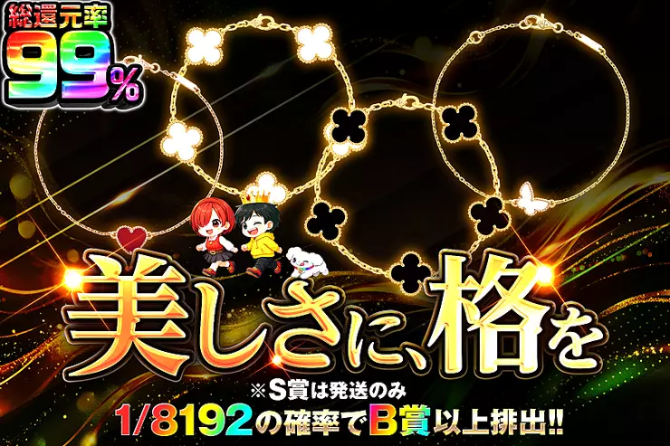 美しさに、格を
