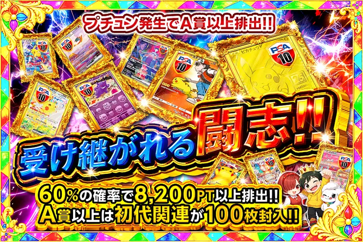 受け継がれる闘志!!