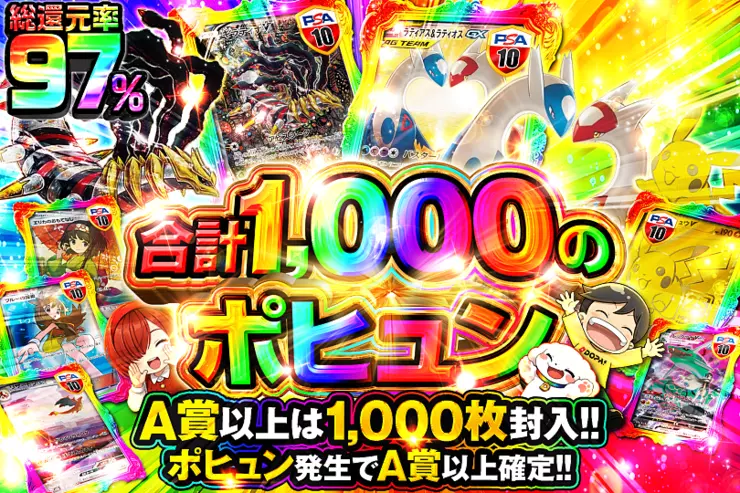 合計1,000のポヒュン