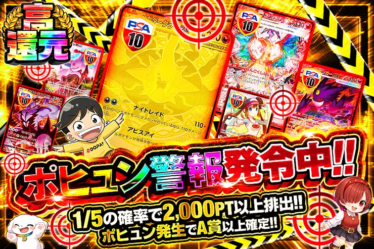 ポヒュン警報発令中!!