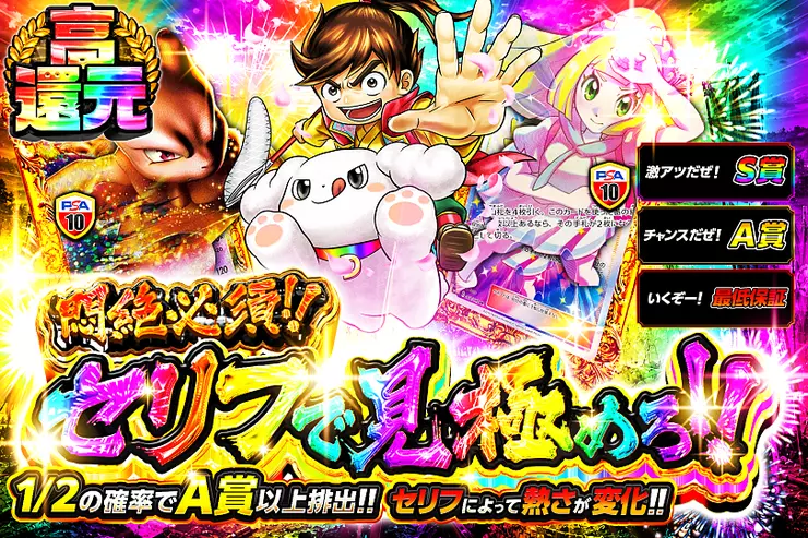 悶絶必須!!セリフで見極めろ!!