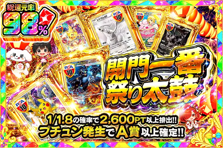 毎月24,25日はDOPA!祭 開門一番 祭り太鼓