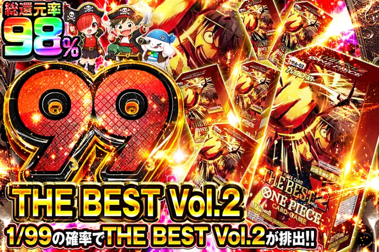THE BEST Vol.2 99