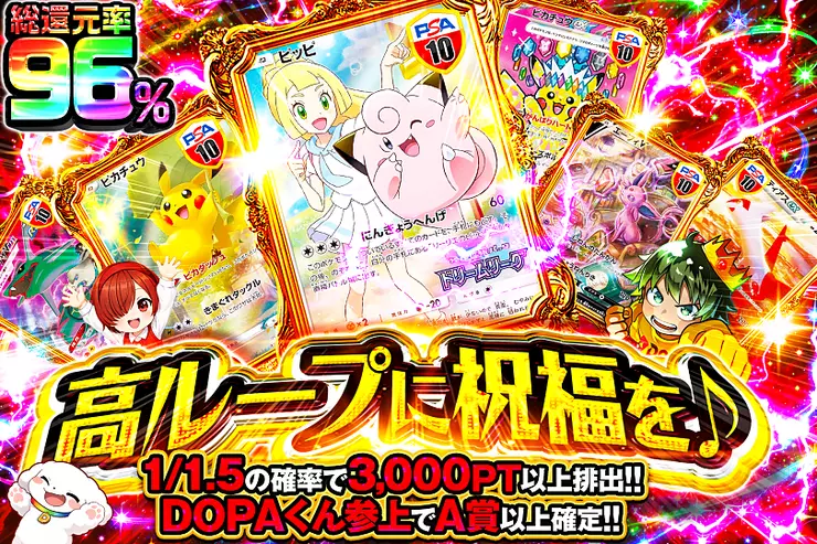 高ループに祝福を♪