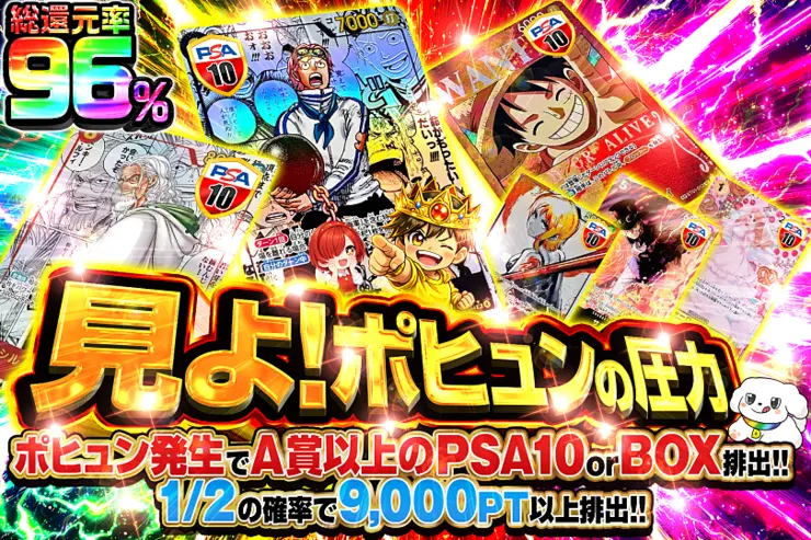 見よ!ポヒュンの圧力