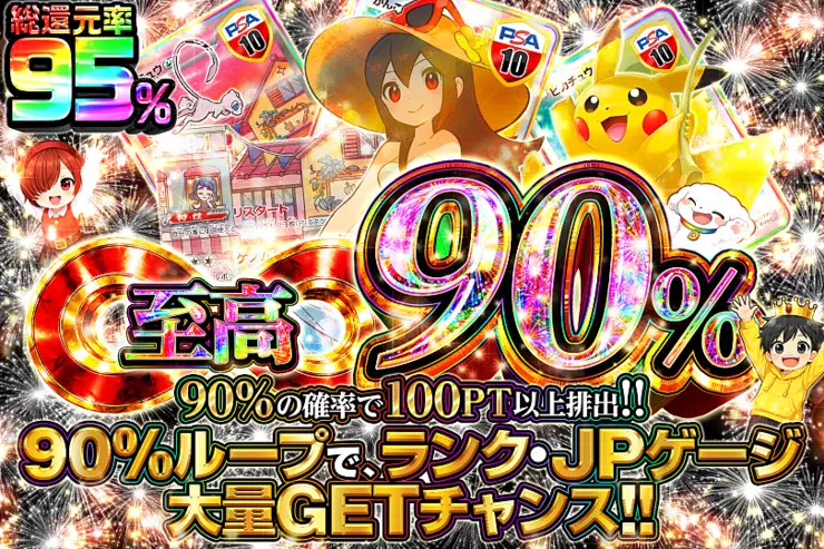 至高90％