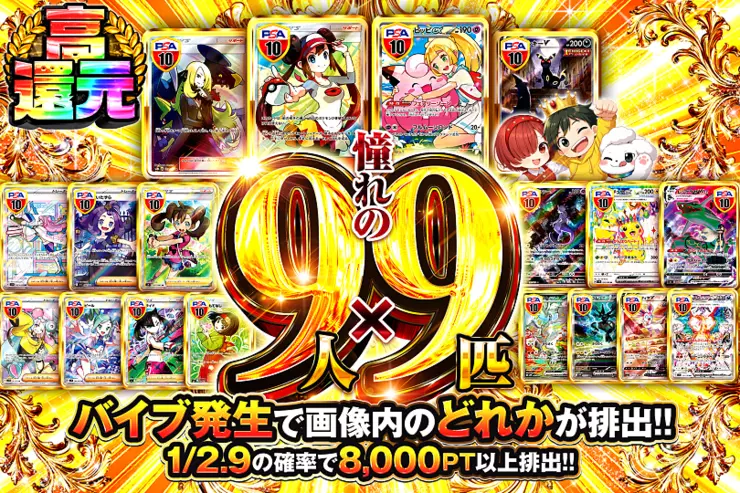 憧れの9人×9匹(372586) - ポケモンカード(ポケカ) | DOPA!オリパ