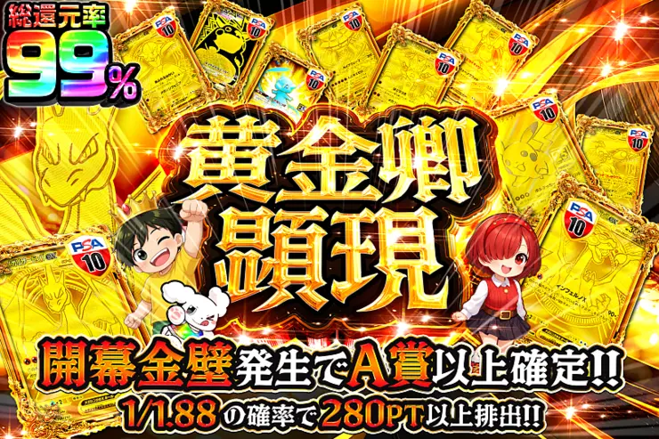 黄金卿顕現