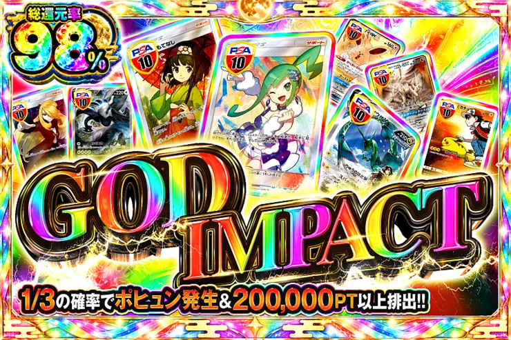GOD IMPACT