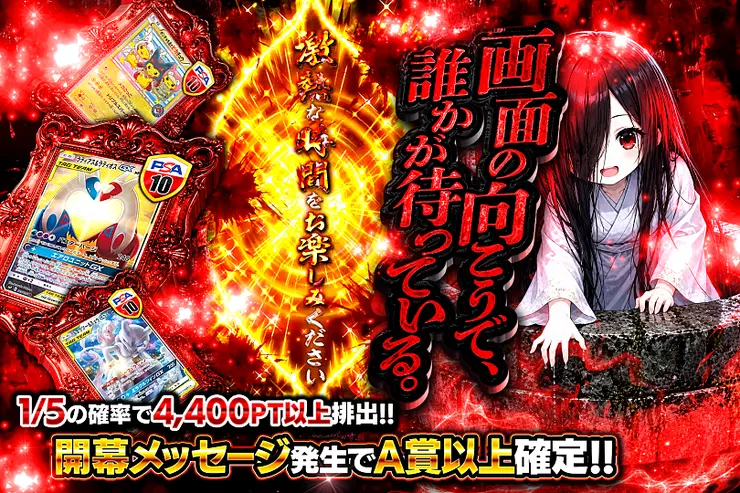 画面の向こうで、誰かが待っている。