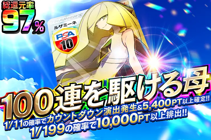 100連を駆ける母