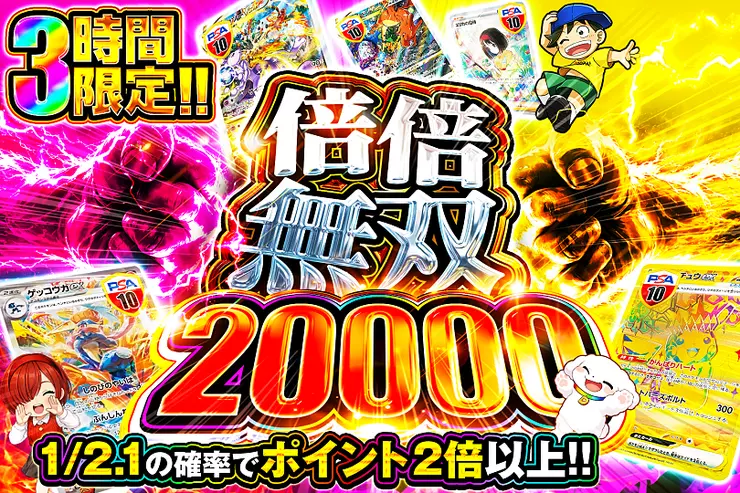 ポケモンカード(ポケカ)のオリパならDOPA!オリパ | オンラインオリパ