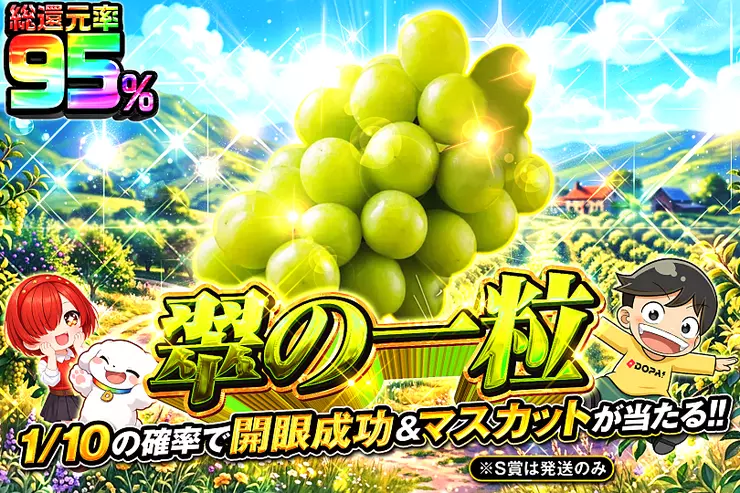 翠の一粒